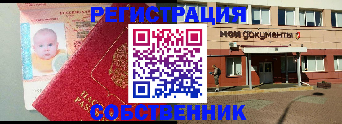 временная регистрация собственник в Карелии