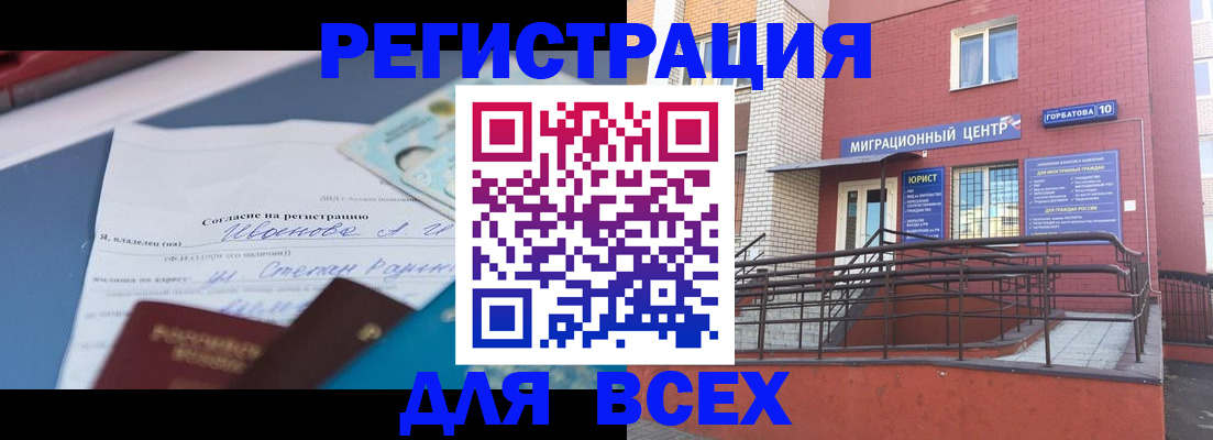 прописка законно в Карелии