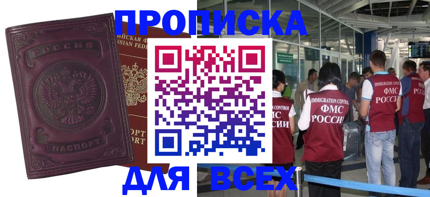 регистрация в Карелии