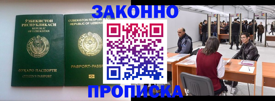 временная регистрация поиск в Карелии